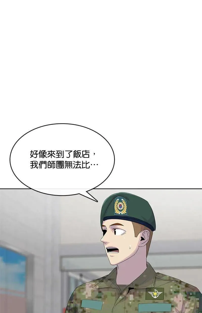 第190话 第55页