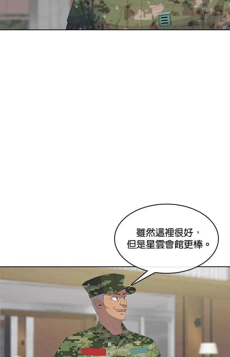 第190话 第56页