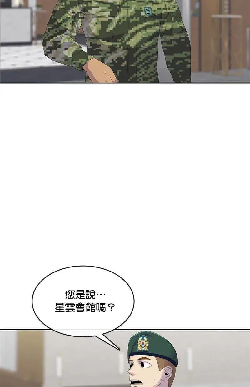 第190话 第57页