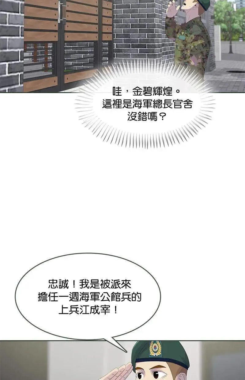 第190话 第87页