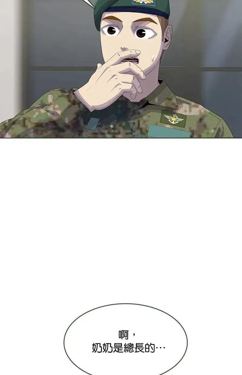 第190话 第90页