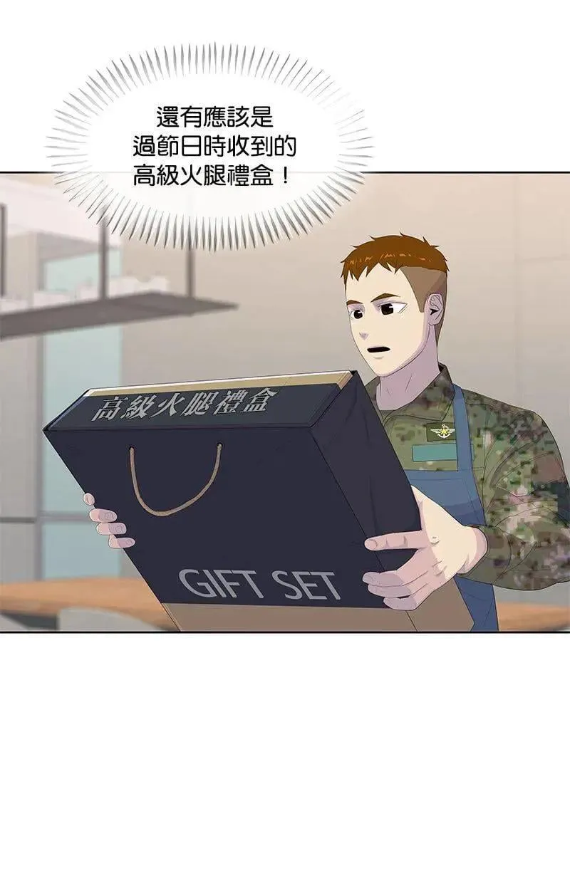 第191话 第57页