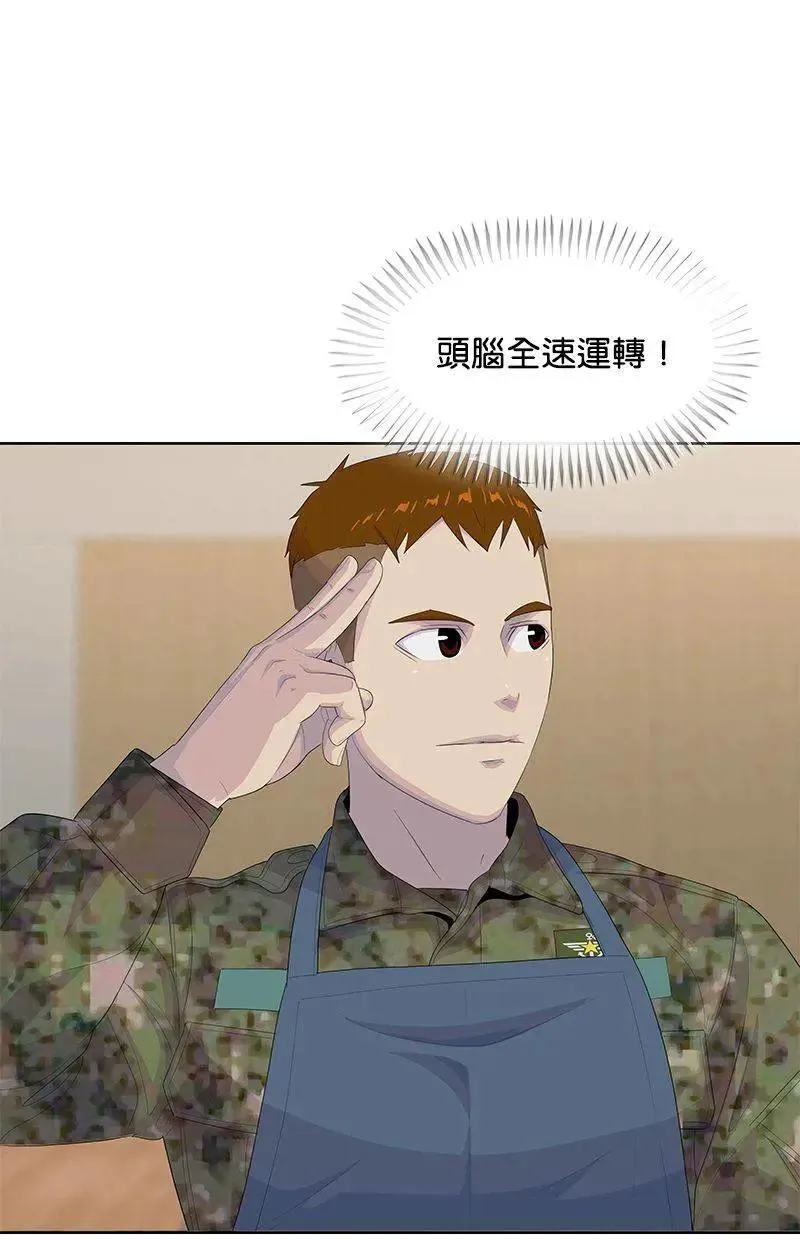 第191话 第58页