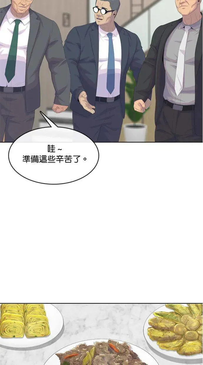 第192话 第78页