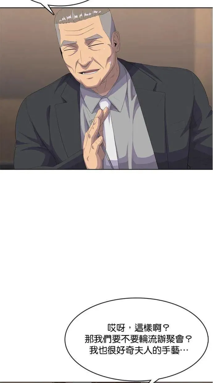 第192话 第82页