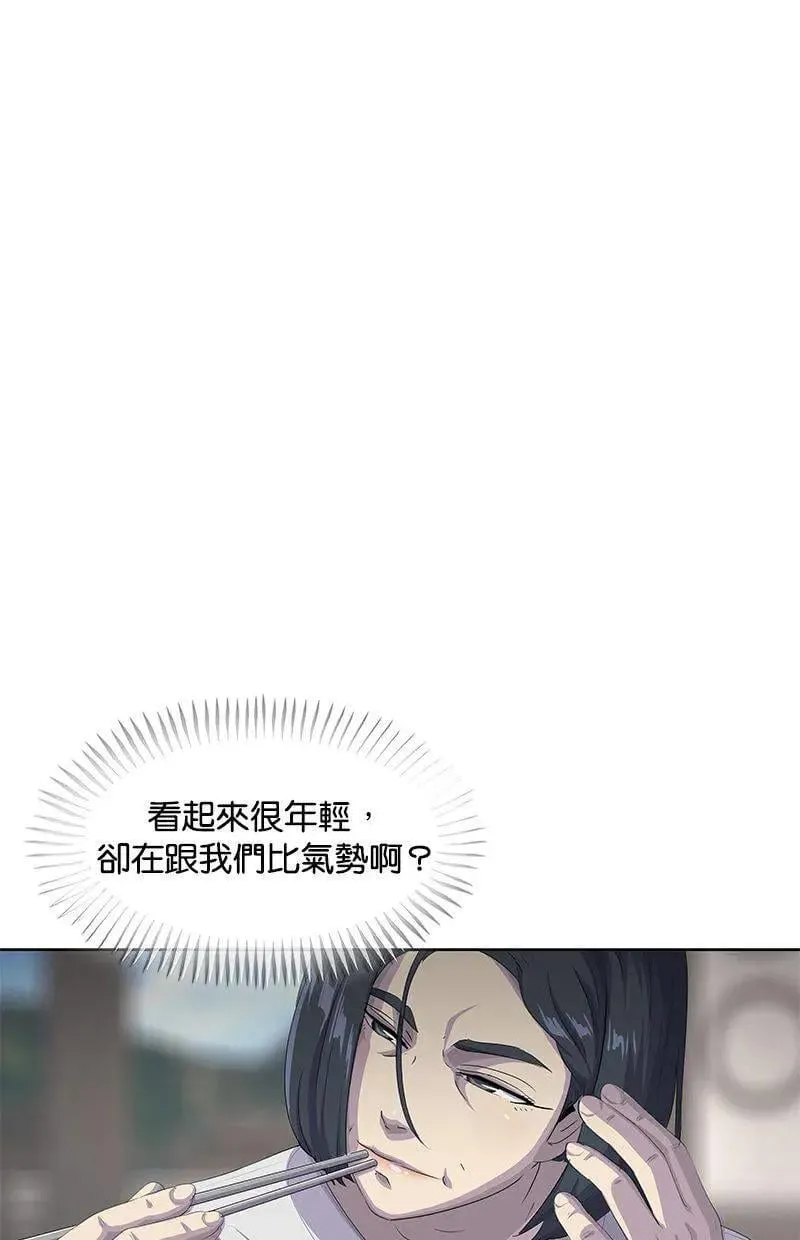 第193话 第1页