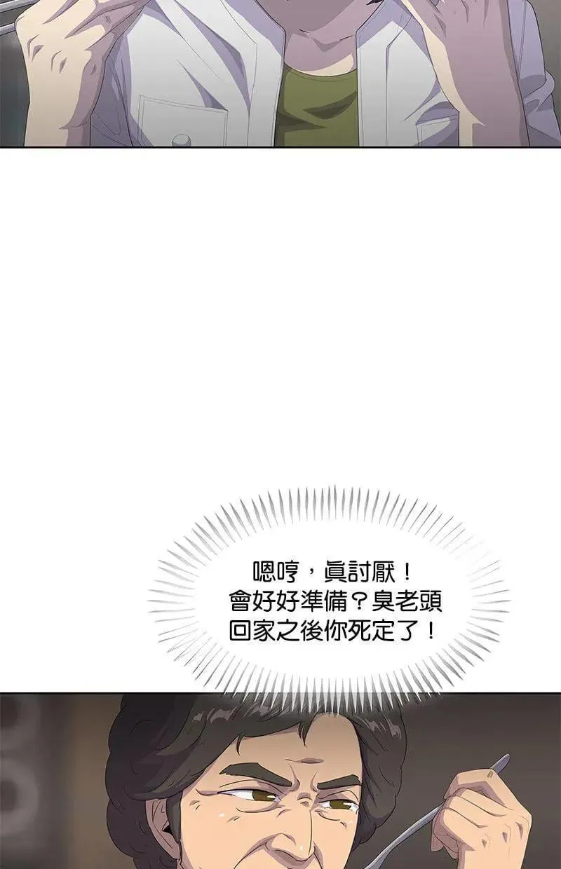 第193话 第2页