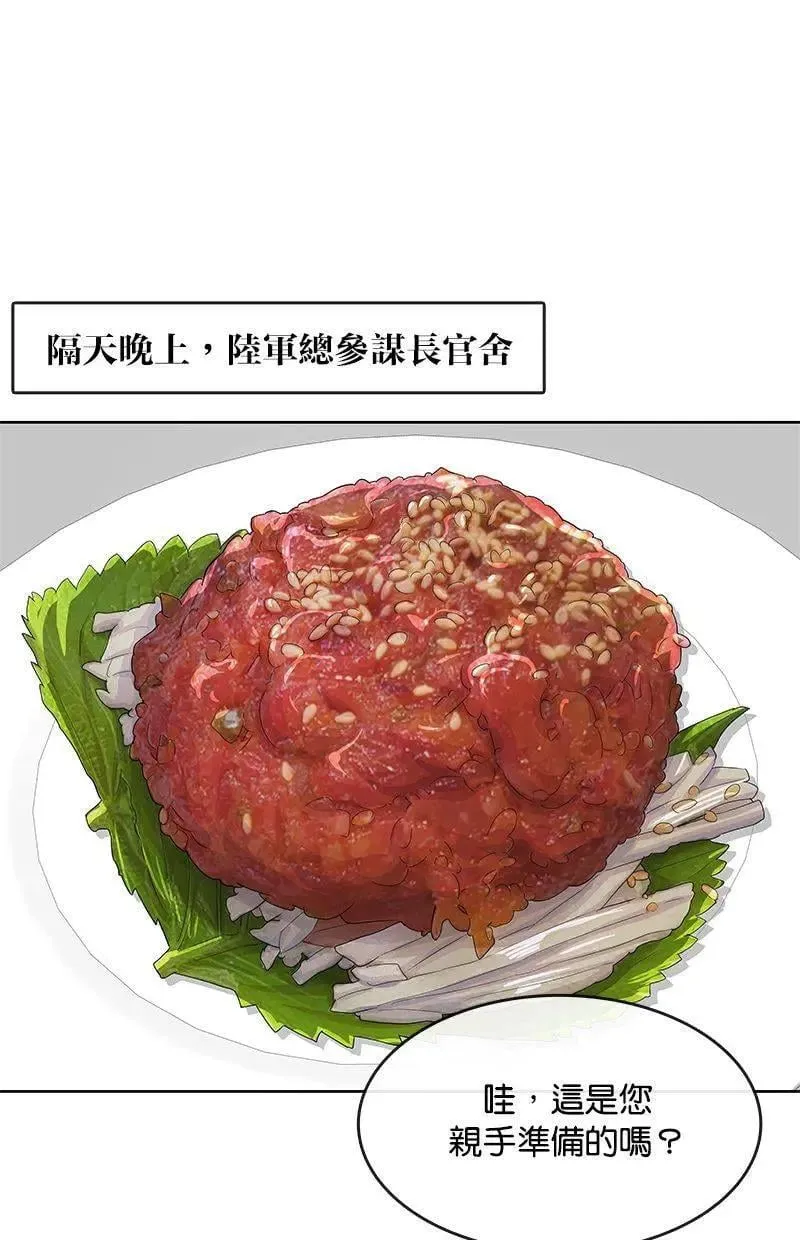 第193话 第6页