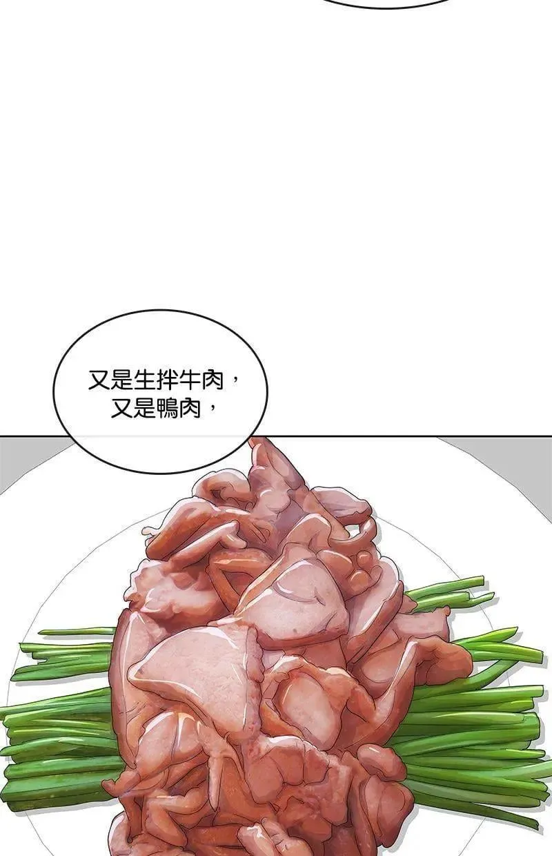 第193话 第7页