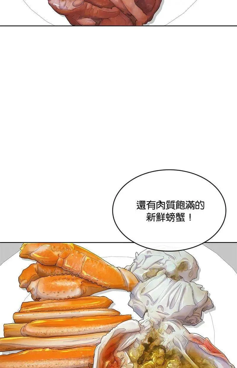 第193话 第8页