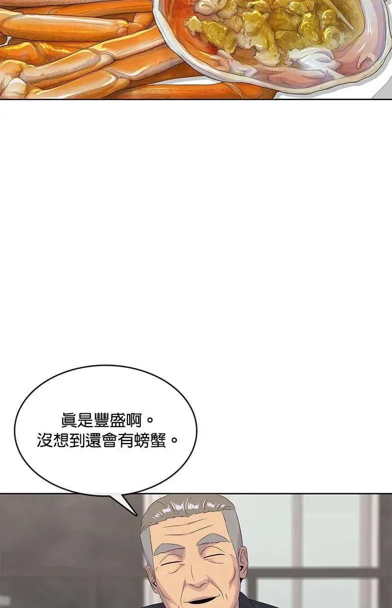第193话 第9页