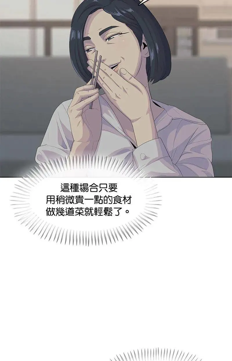 第193话 第11页