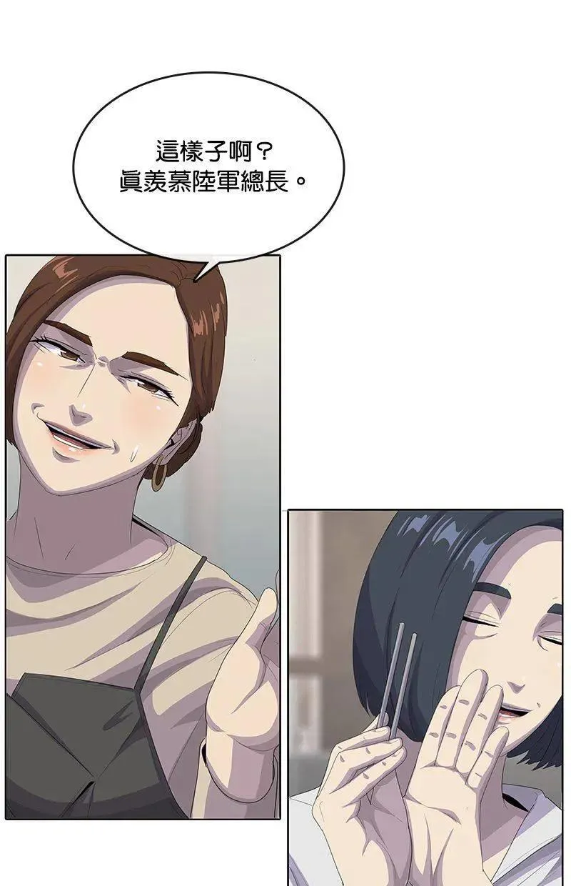 第193话 第13页