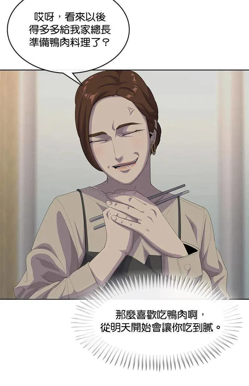 第193话 第17页