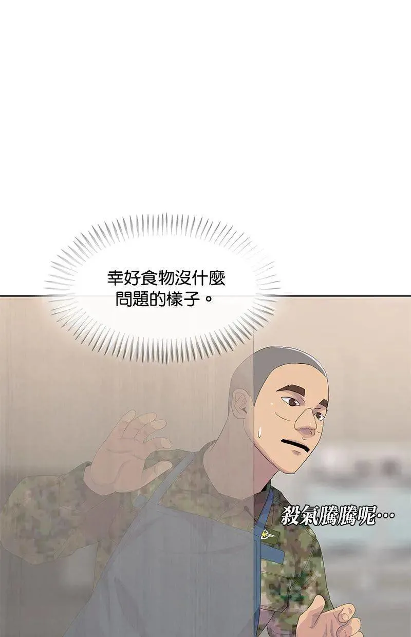 第193话 第18页