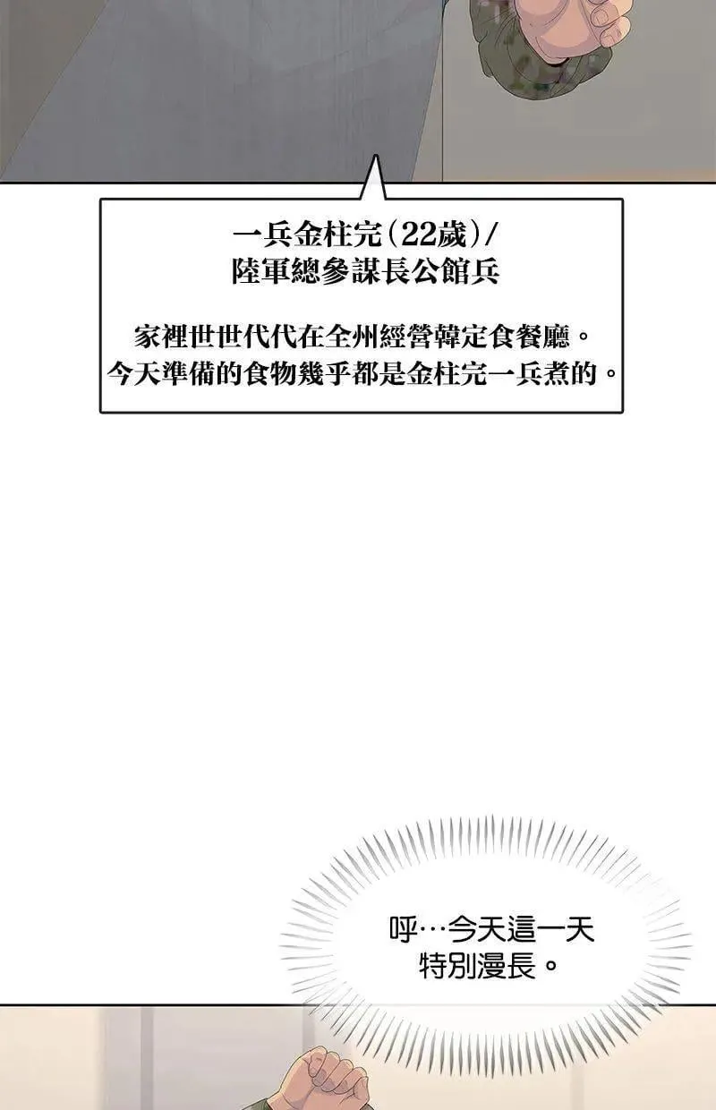 第193话 第19页