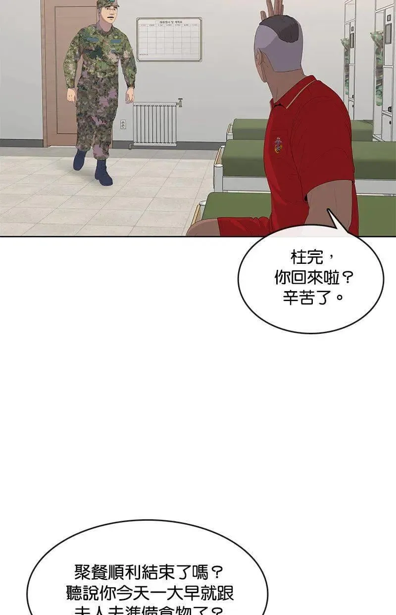 第193话 第22页