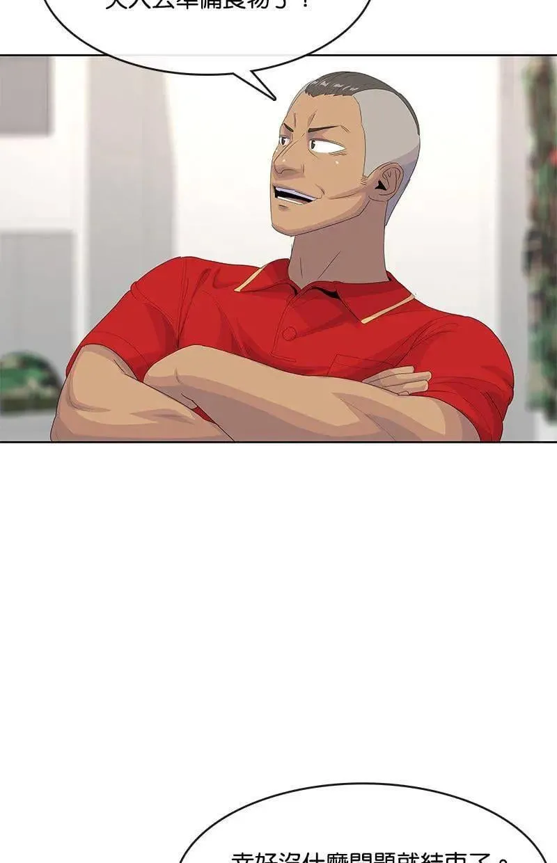 第193话 第23页