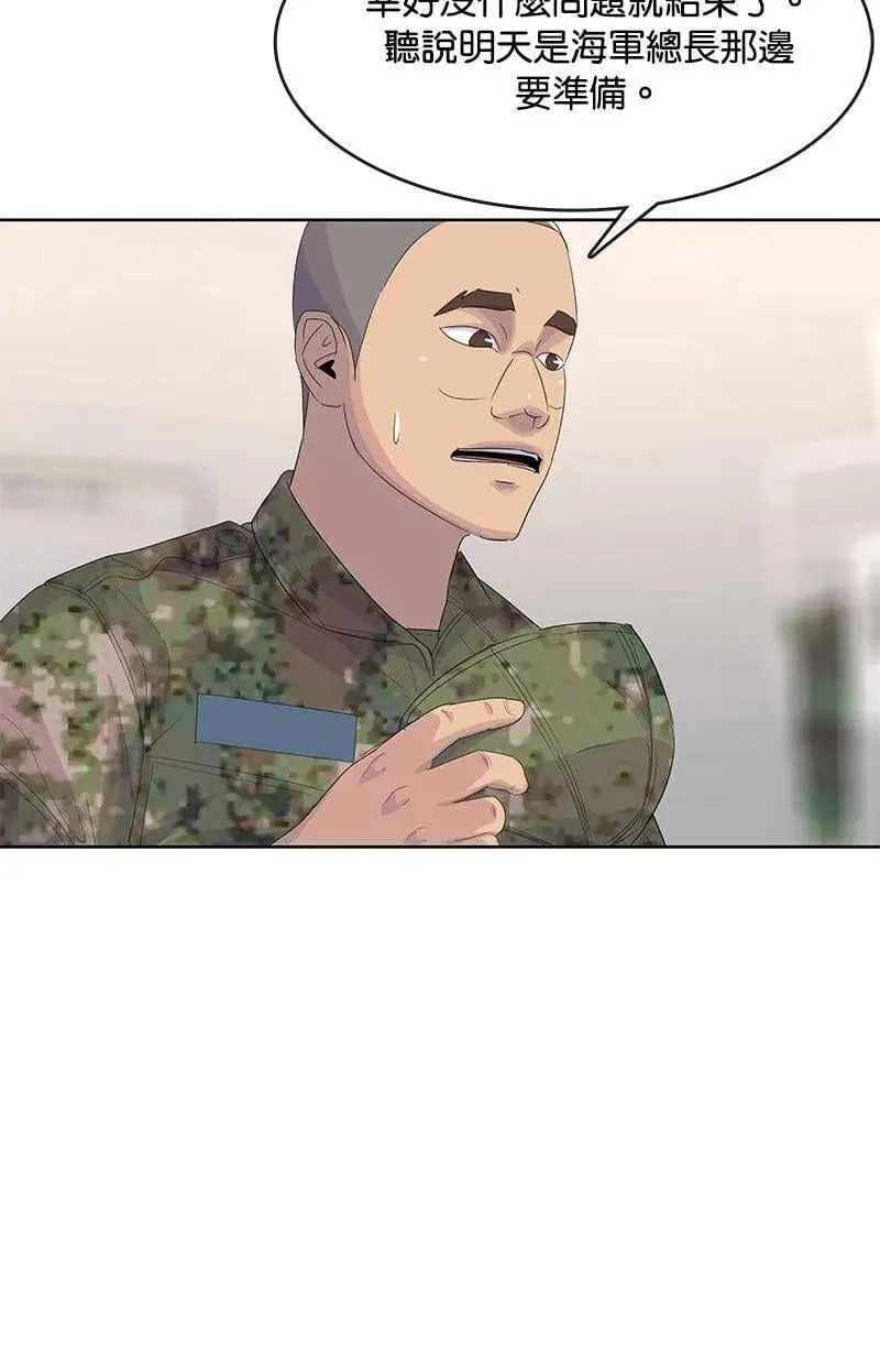 第193话 第24页