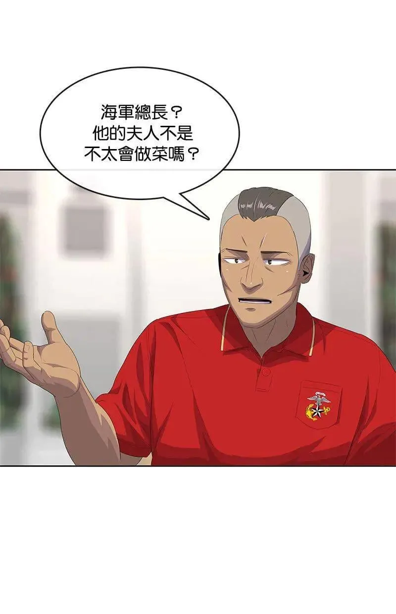第193话 第25页