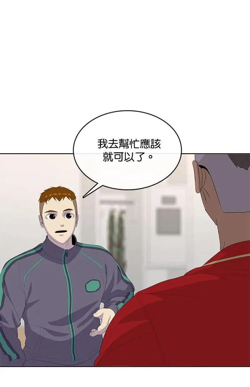 第193话 第26页