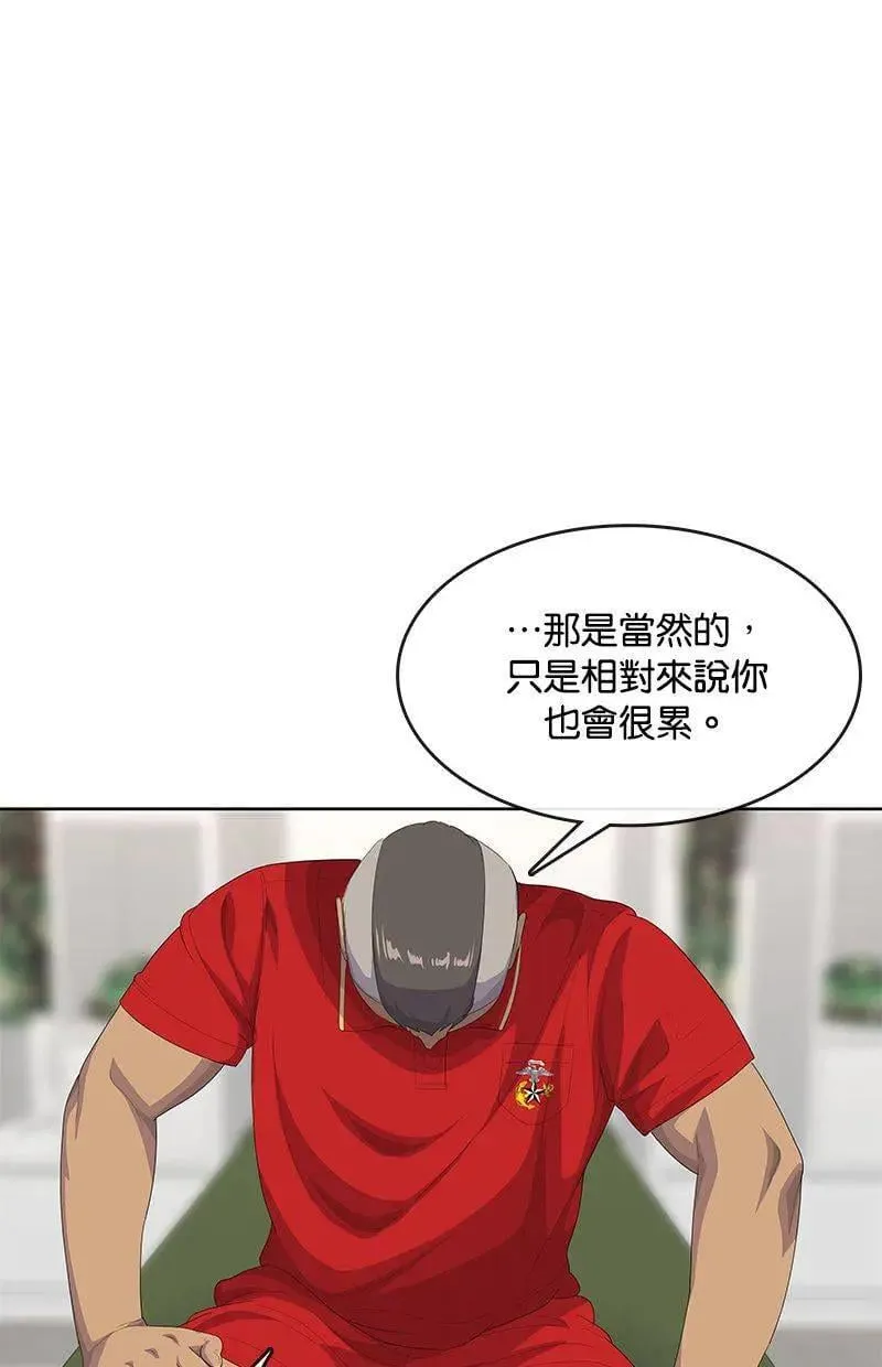 第193话 第27页