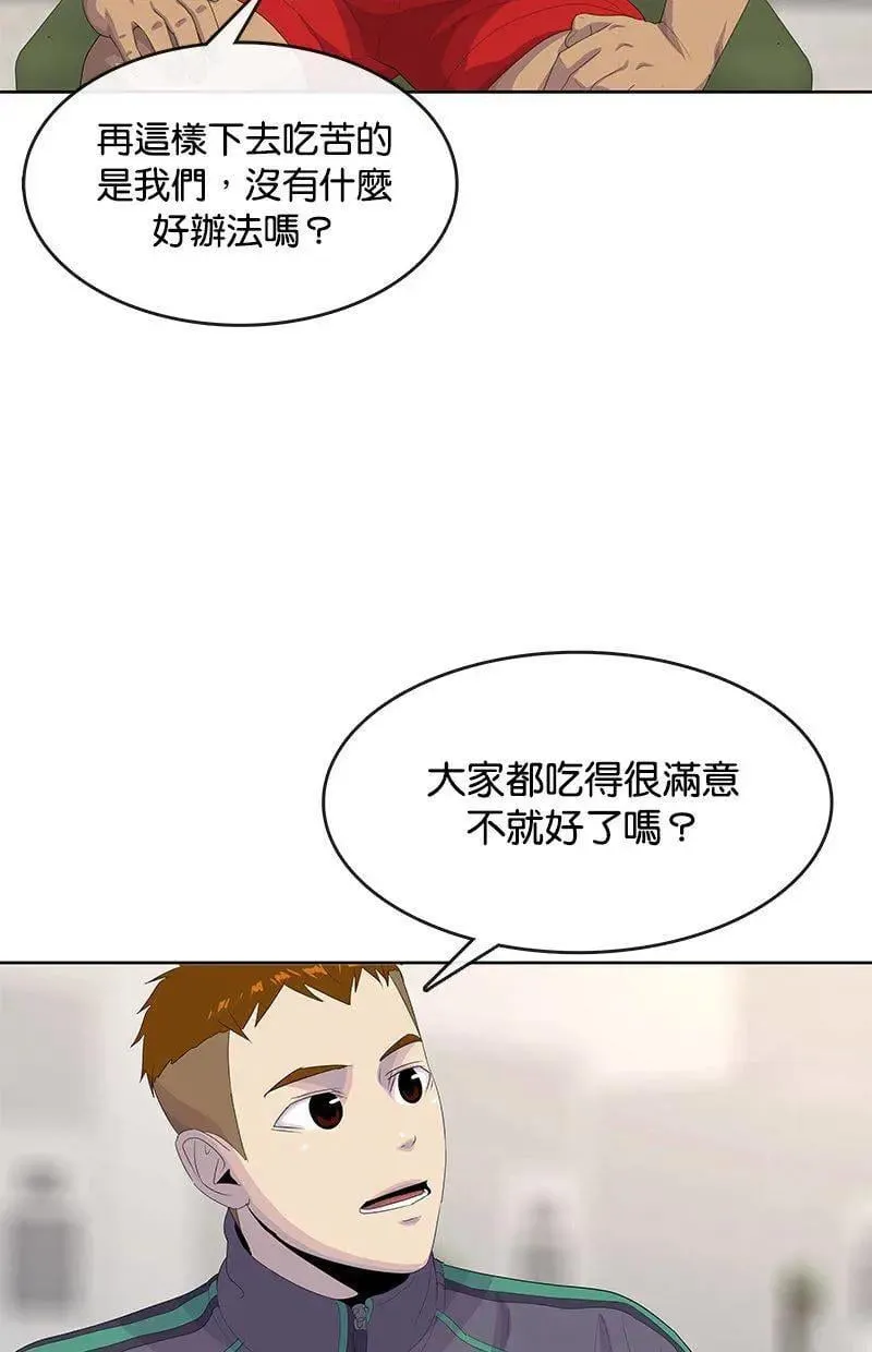 第193话 第28页