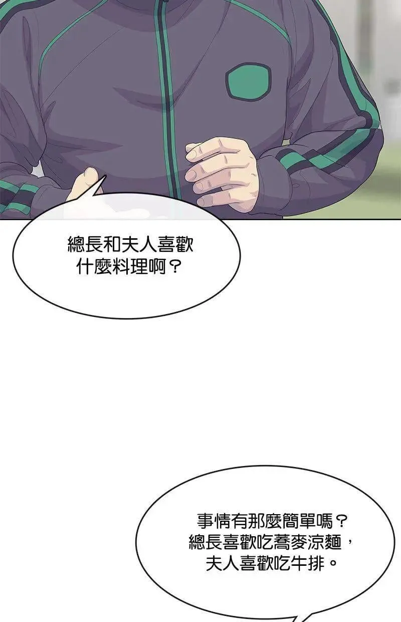 第193话 第29页