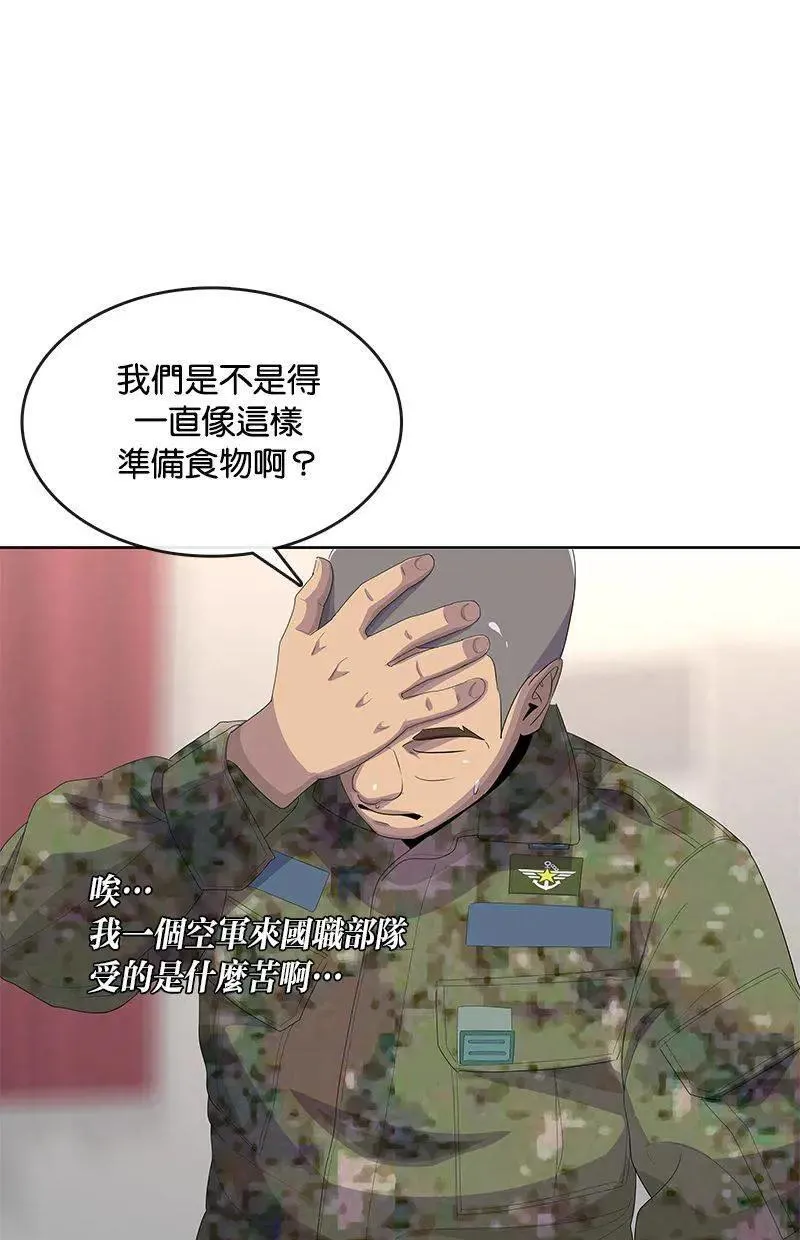 第193话 第31页