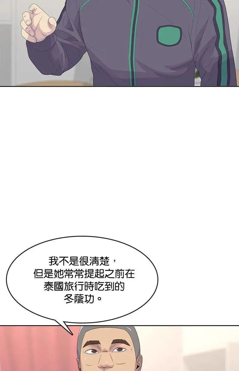 第193话 第33页