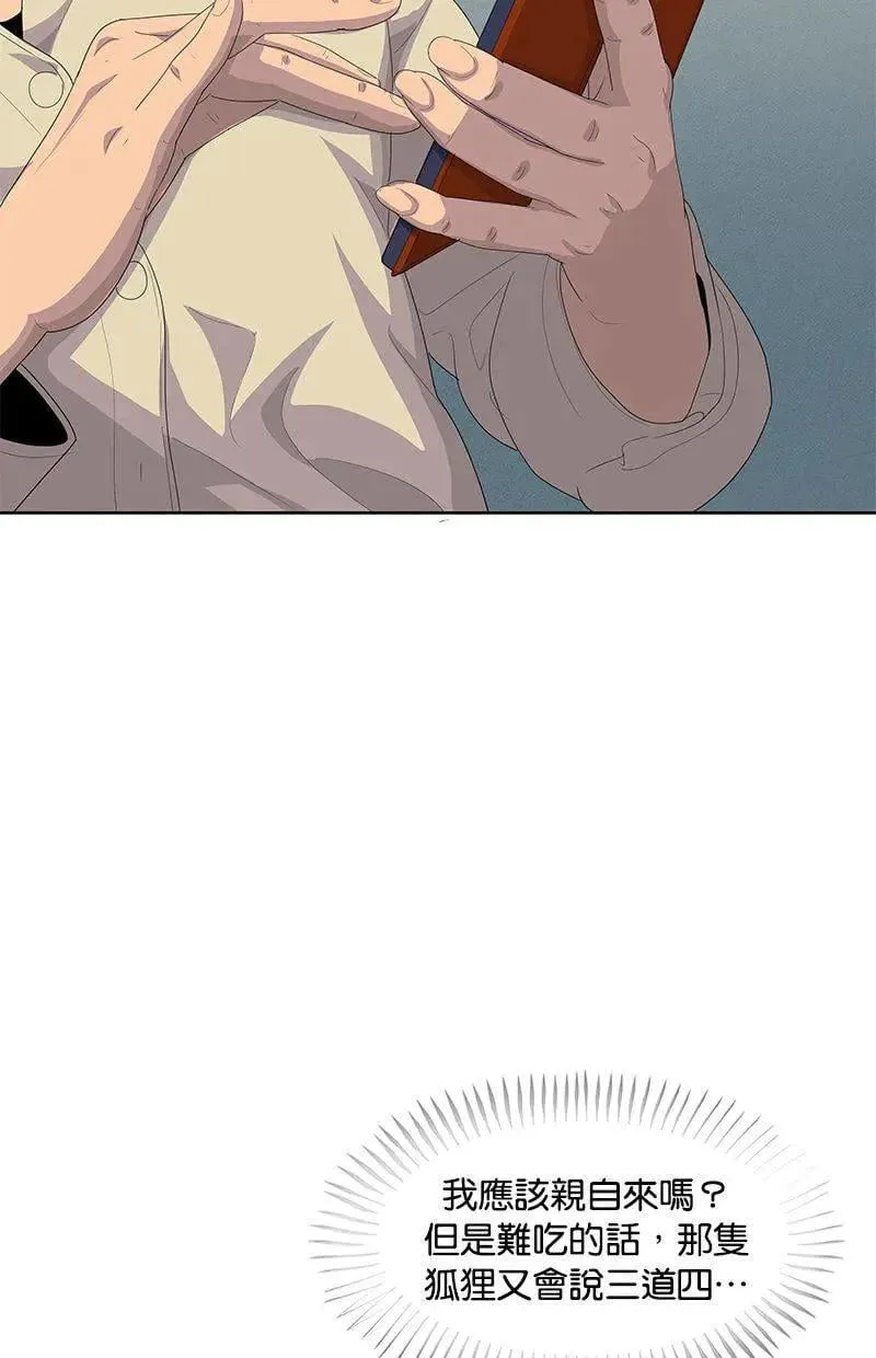 第193话 第41页