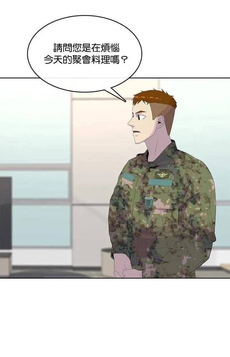 第193话 第43页