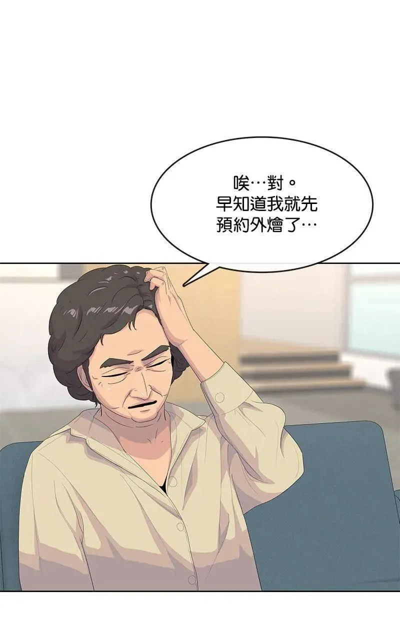 第193话 第44页
