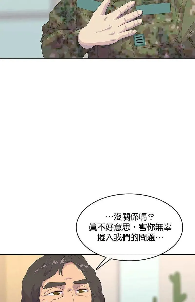 第193话 第46页