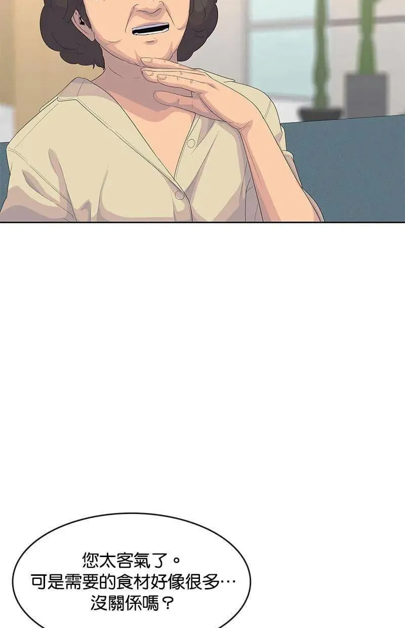 第193话 第47页