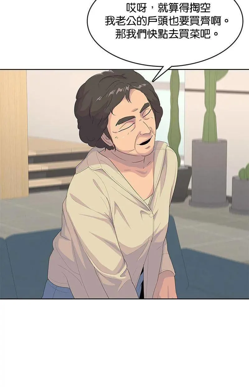 第193话 第49页