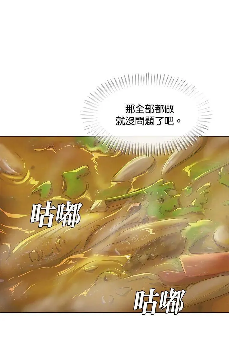 第193话 第56页