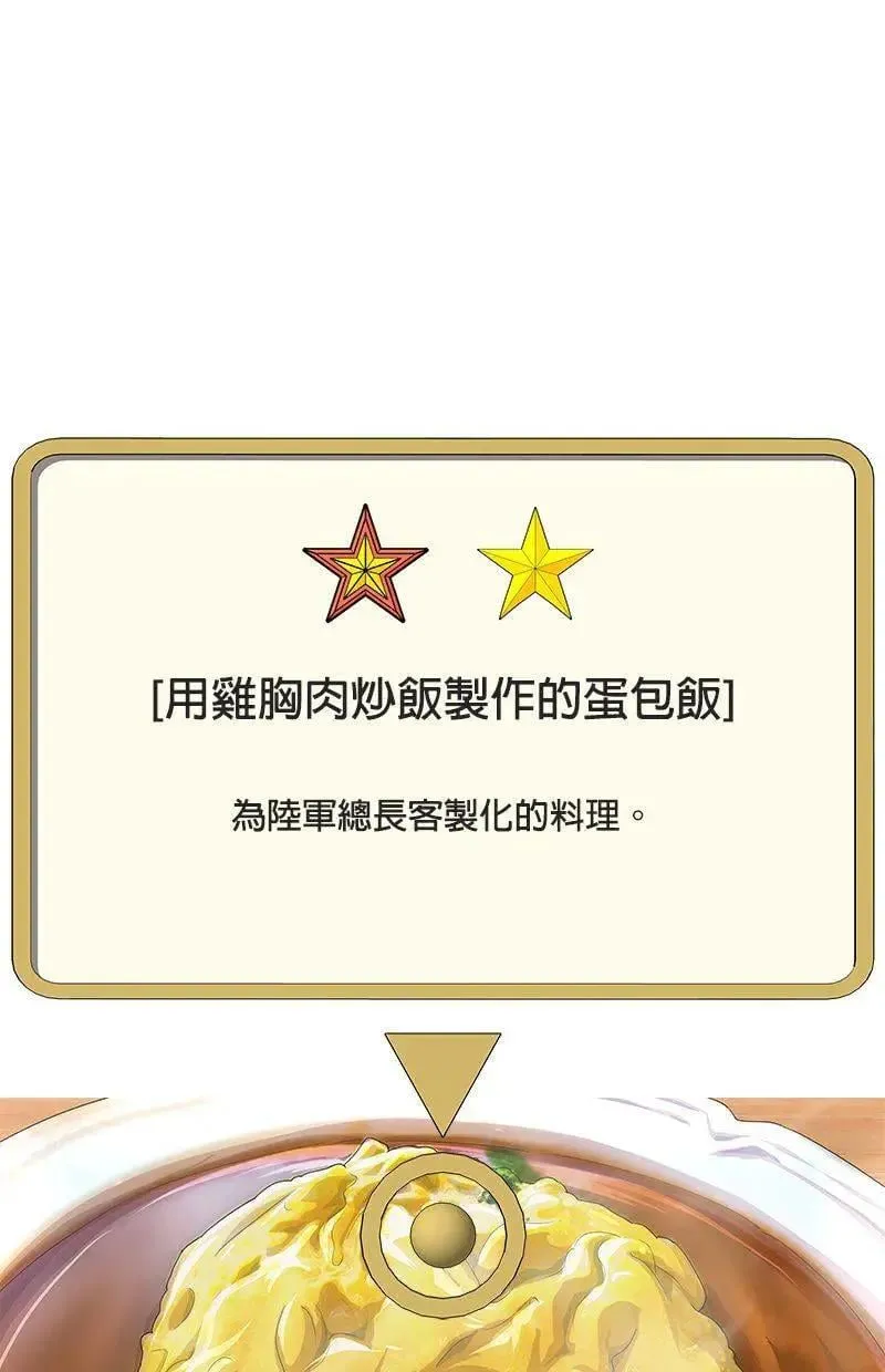 第193话 第59页