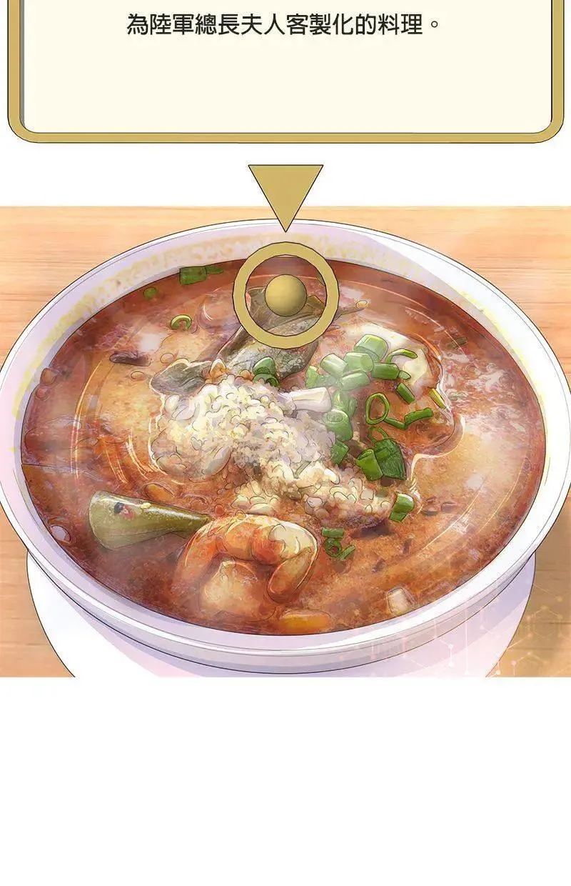 第193话 第61页