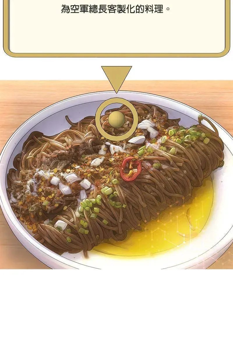 第193话 第64页