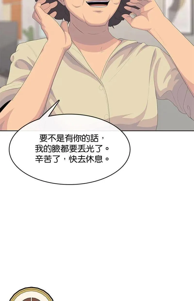 第193话 第67页