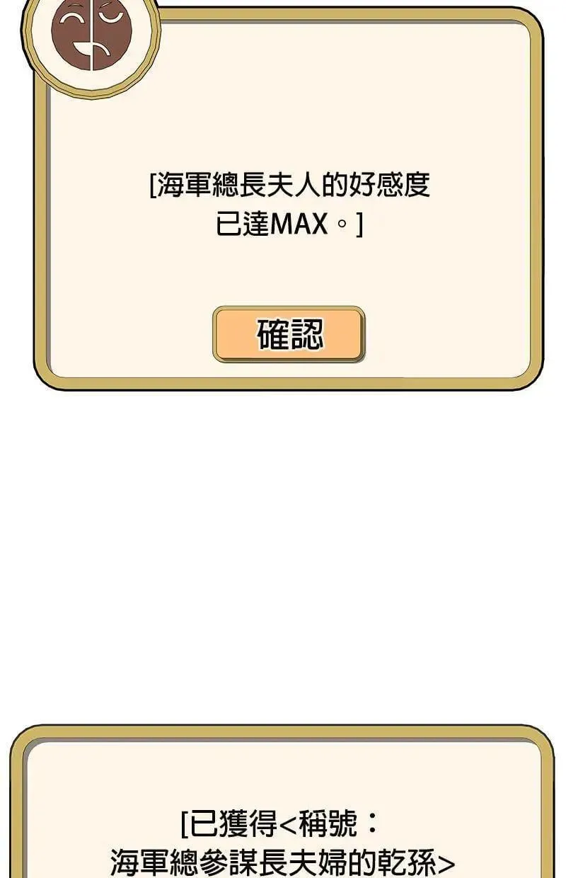 第193话 第68页
