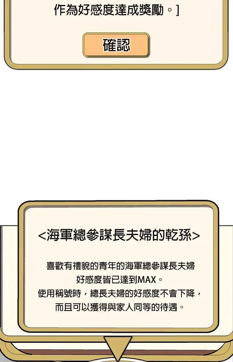 第193话 第69页