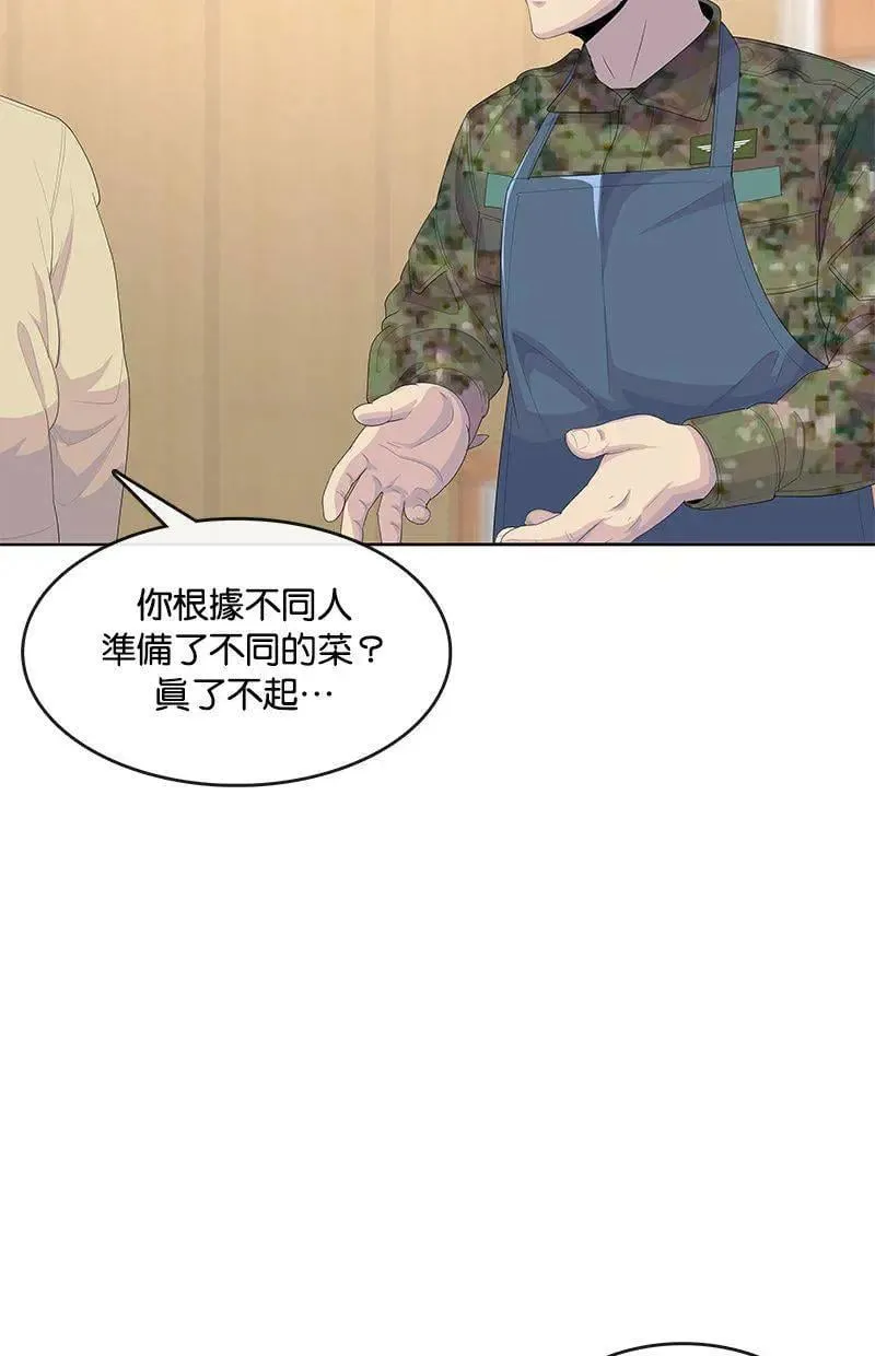 第193话 第71页