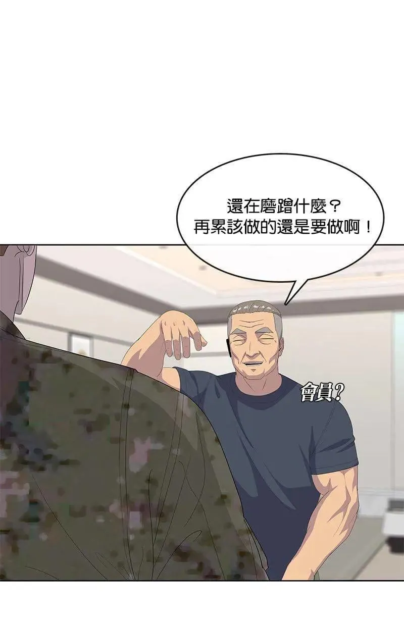 第193话 第74页