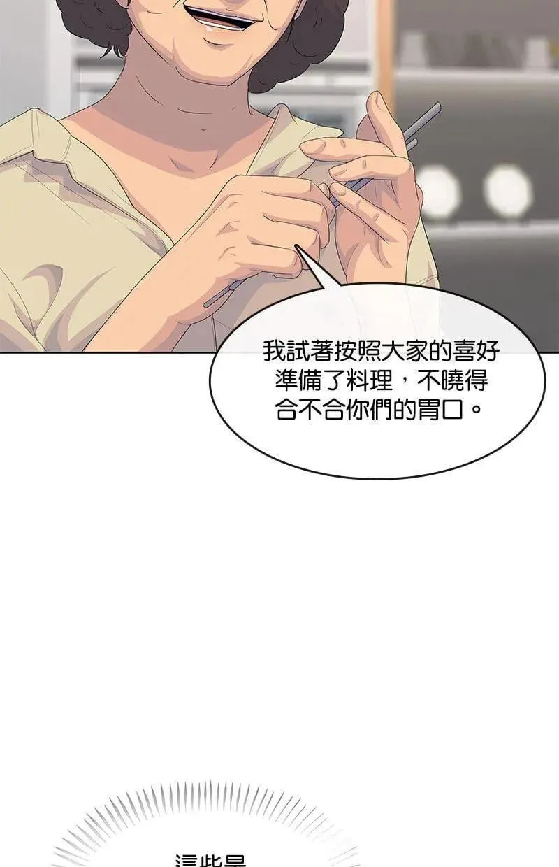 第193话 第79页