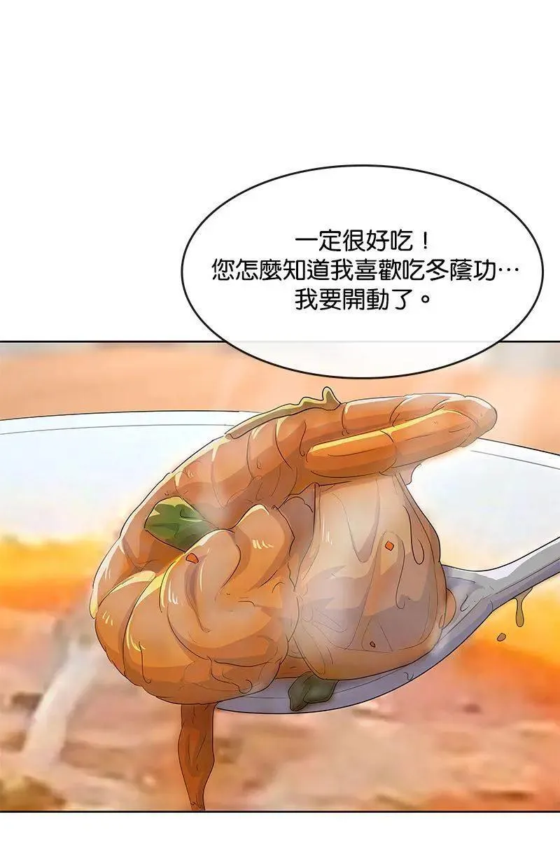 第193话 第81页
