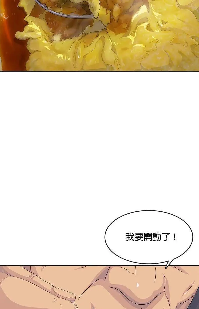 第193话 第84页