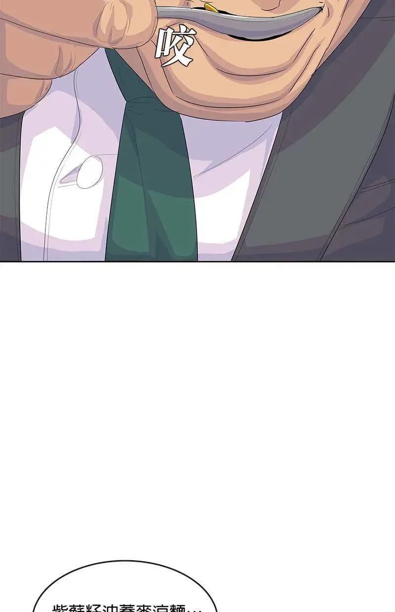 第193话 第85页