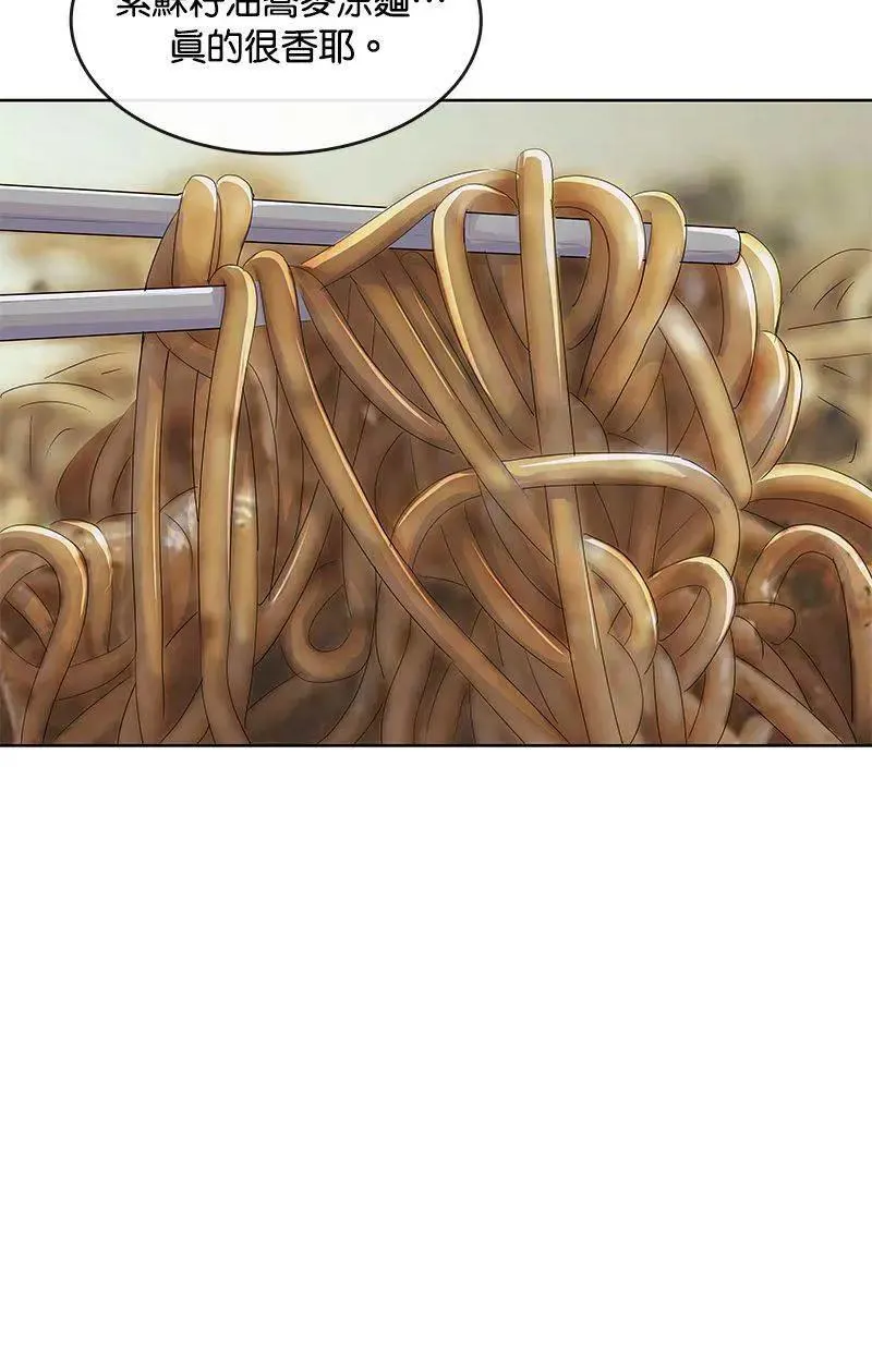 第193话 第86页